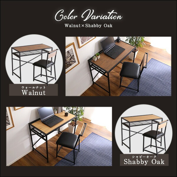 ヴィンテージ風コンパクトデスク＆チェアセット ウォールナット 【組立品】