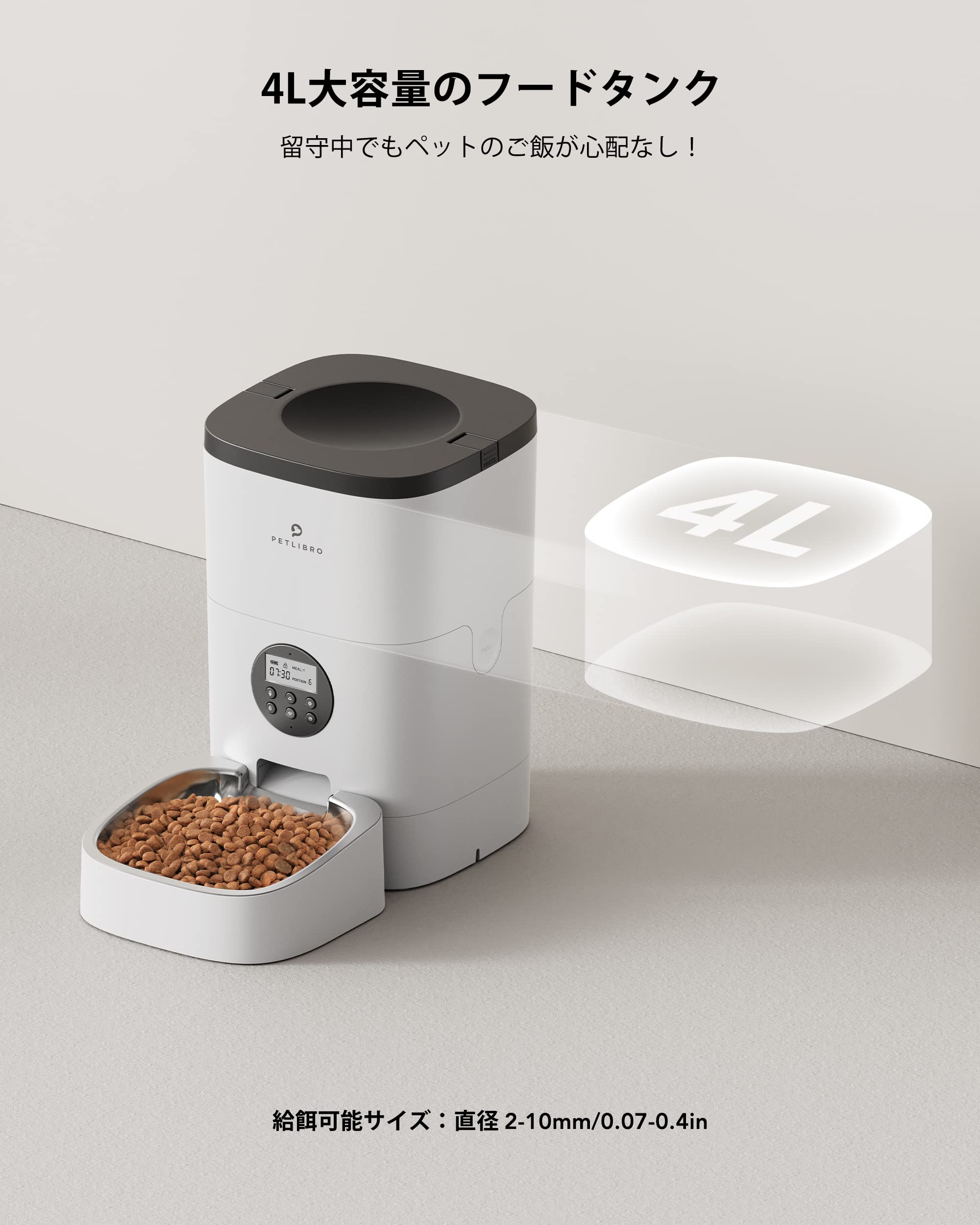 PETLIBRO 自動給餌器 ホワイト5L Amazon | PETLIBRO 自動給餌器 猫 多頭飼いに向け 5L大容量 1日6