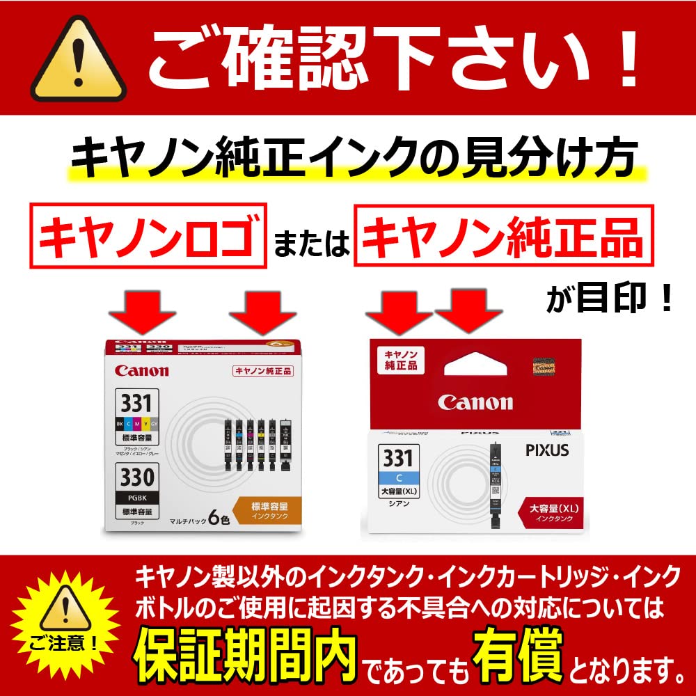 Canon 純正 インクカートリッジ BCI-331(BK/C/M/Y/GY)+330 6色マルチパック BCI-331+330/6MP