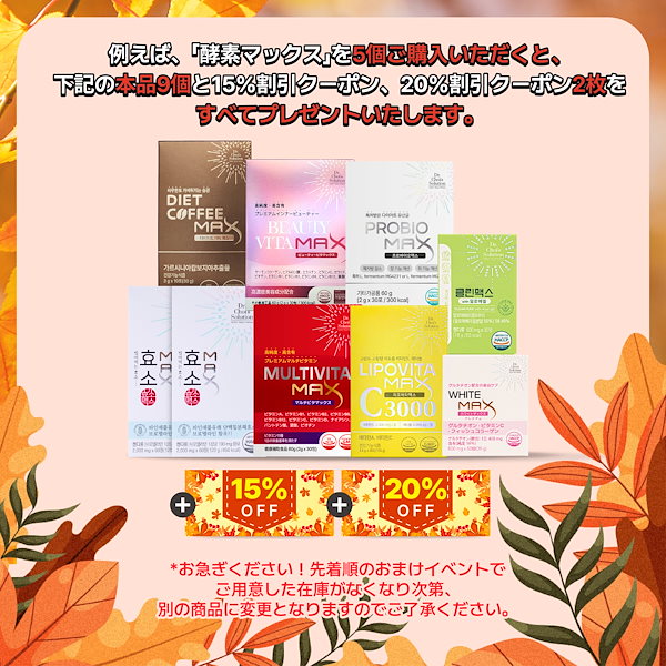 酵素マックス Qoo10] Dr.Chois Solution 酵素マックス(60錠/1ヶ月分) 韓国ダ