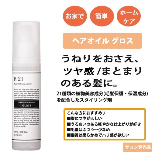 サンコール R-21 EX シャンプー 500mL + EX トリートメント 500g ヘアオイル グロス 100ml ベースミスト 180ml セット エイジング毛 ハリコシ ヘマチン ボリュームア サンコール R-21 EX シャンプー 500mL + EX トリートメント 500g ヘアオイル グロス 100ml ベースミスト 180ml セット エイジング毛 ハリコシ ヘマチン ボリュームア