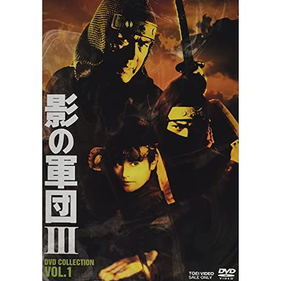 サイズ 影の軍団3 Dvd Collection Dvd Blu Ray セラーコー Biodroga Rs