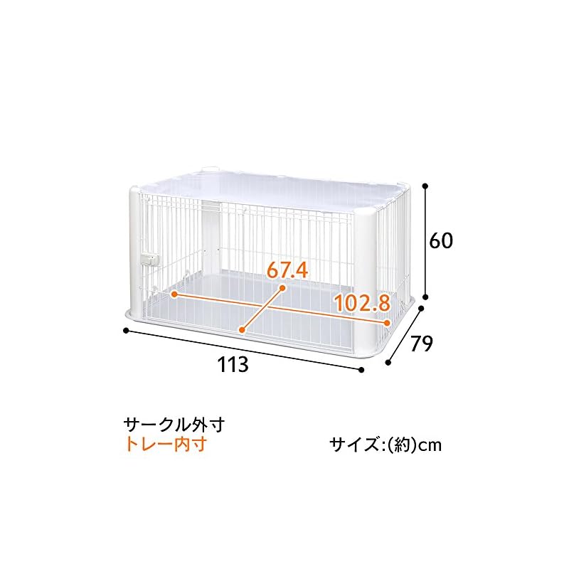 【即納】アイリスオーヤマ ペットサークル ホワイト 中型犬用 幅113奥行79高さ60cm 【即納】アイリスオーヤマ ペットサークル ホワイト 中型犬用 幅113奥行79高さ60cm