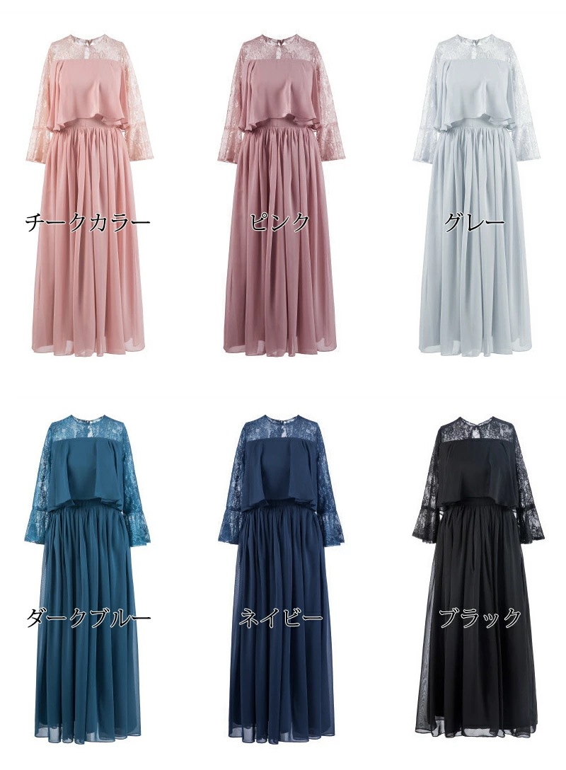 新色追加全15色／パーティードレス 結婚式 ワンピース ロングドレス 大きいサイズ フォーマル レース フリル ドレス マキシ きれいめ 楽チン ゆったり フリル イブニングドレス パーティー 夏