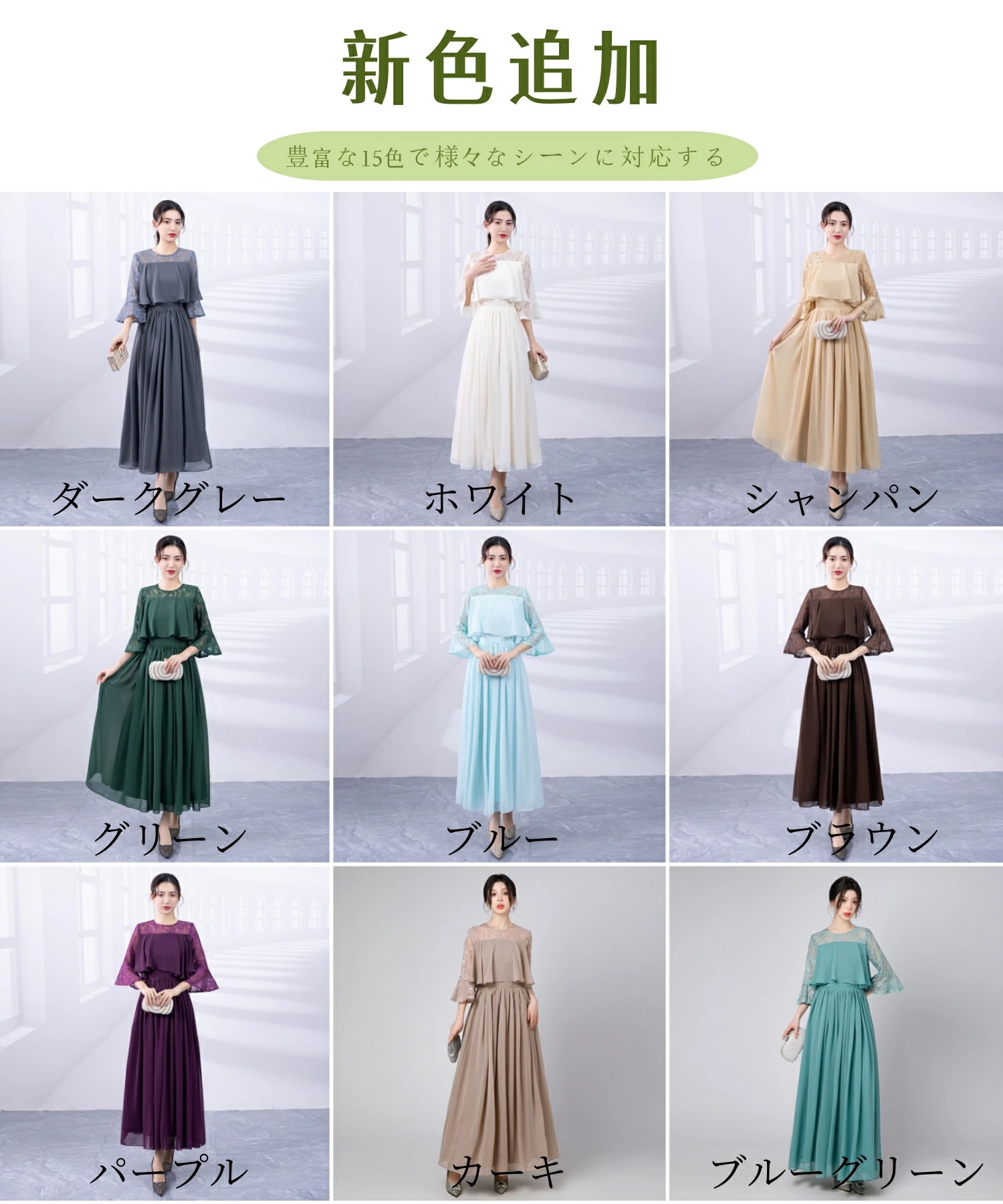 新色追加全15色／パーティードレス 結婚式 ワンピース ロングドレス 大きいサイズ フォーマル レース フリル ドレス マキシ きれいめ 楽チン ゆったり フリル イブニングドレス パーティー 夏