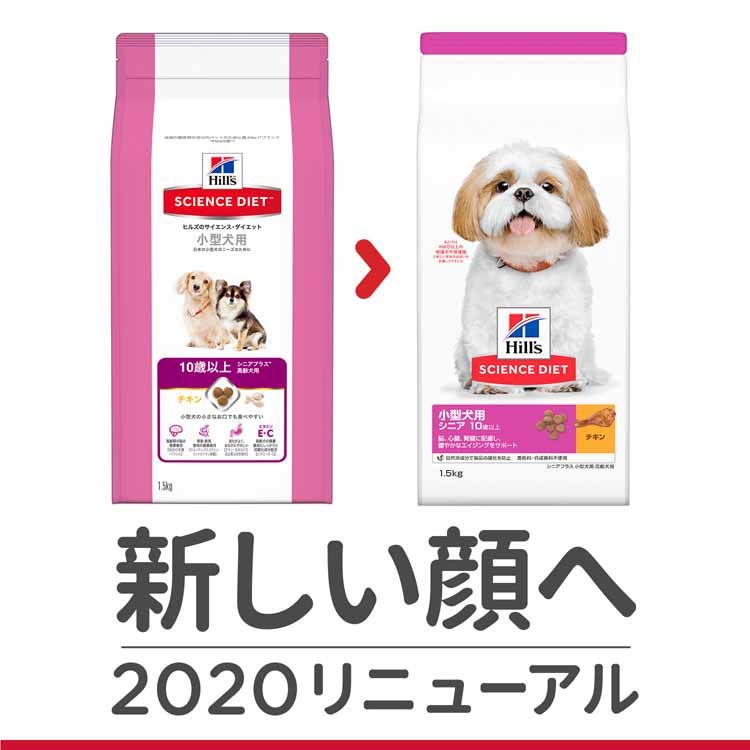 【犬】ヒルズ 小型犬用 シニアプラス 5kg サイエンスダイエット ヒルズ プレミアムフード ドッグ 小型犬 高齢犬 大袋 10歳以上 脳心臓腎臓 Hills