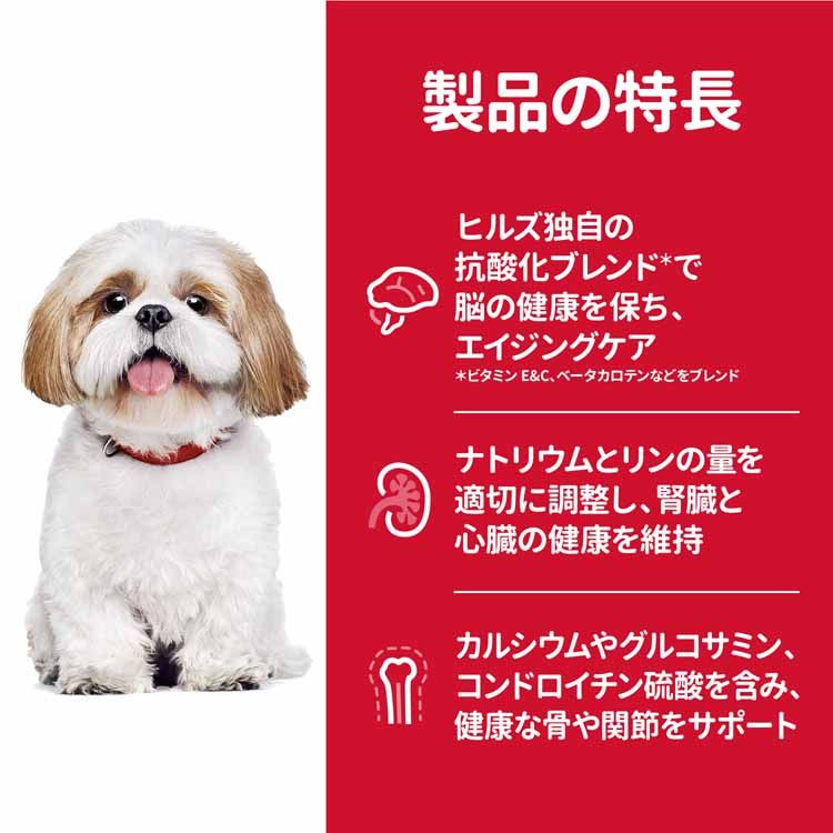 【犬】ヒルズ 小型犬用 シニアプラス 5kg サイエンスダイエット ヒルズ プレミアムフード ドッグ 小型犬 高齢犬 大袋 10歳以上 脳心臓腎臓 Hills