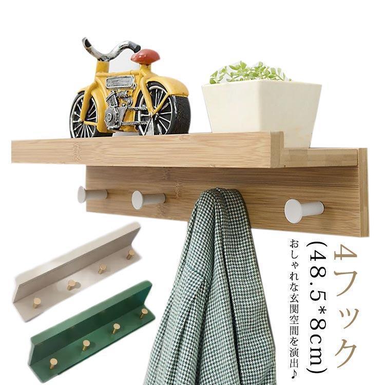 【急速出荷!】ウォールシェルフ フック付 幅48.5cm 壁 棚 木製 竹製 洋服掛け 壁掛け ハンガーラック コート掛け ウォールハンガー 壁面収納棚 ウッ