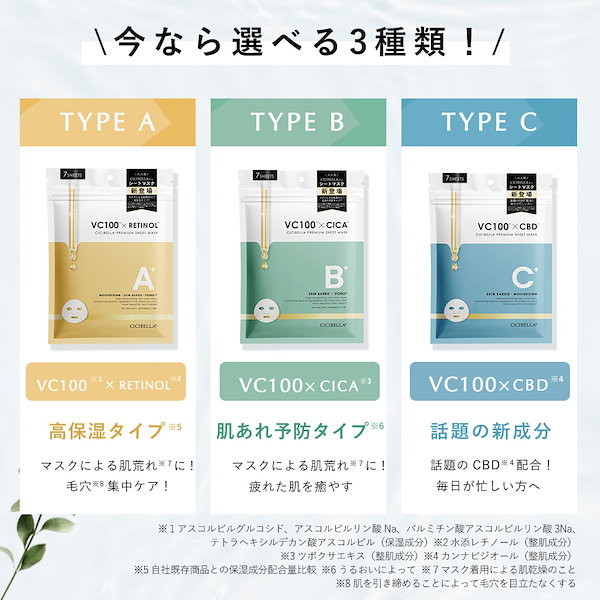 SERICCAシートマスク 7枚入り3箱+4枚 CICIBELLA （シシベラ） 公式サイト