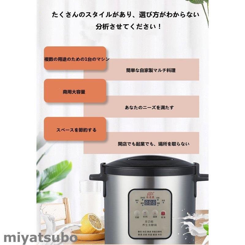 ヨーグルトマシン 商用12L大容量 全自動米酒の発酵かす 自家製フルーツヨーグルト発酵機