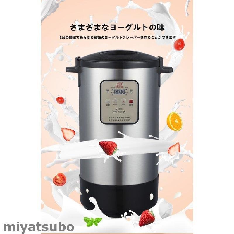 ヨーグルトマシン 商用12L大容量 全自動米酒の発酵かす 自家製フルーツヨーグルト発酵機