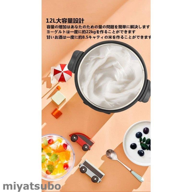 ヨーグルトマシン 商用12L大容量 全自動米酒の発酵かす 自家製フルーツヨーグルト発酵機