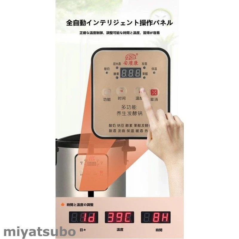 ヨーグルトマシン 商用12L大容量 全自動米酒の発酵かす 自家製フルーツヨーグルト発酵機 ヨーグルトマシン 商用12L大容量 全自動米酒の発酵かす 自家製フルーツヨーグルト発酵機