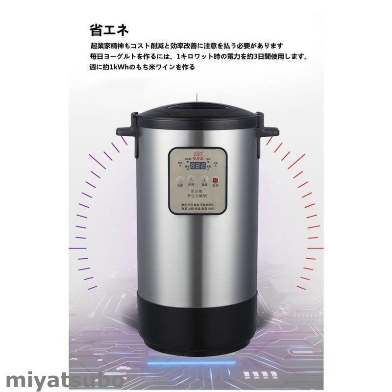 ヨーグルトマシン 商用12L大容量 全自動米酒の発酵かす 自家製フルーツヨーグルト発酵機