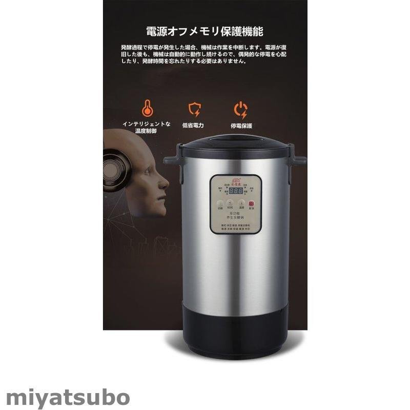 ヨーグルトマシン 商用12L大容量 全自動米酒の発酵かす 自家製フルーツヨーグルト発酵機