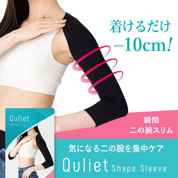 Qoo10] Quliet いきなりウエスト-8cm！キュリエット６