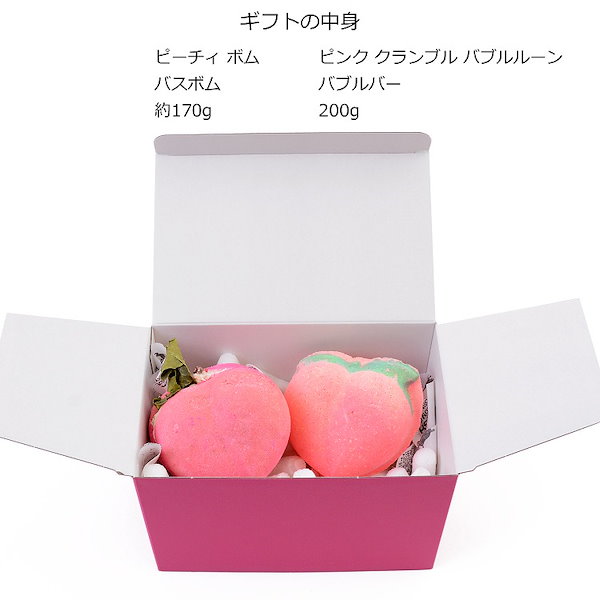 ラッシュ バスボム ピーチィ LUSH Peachy プチギフト ギフトセット 入浴剤 美容 限定