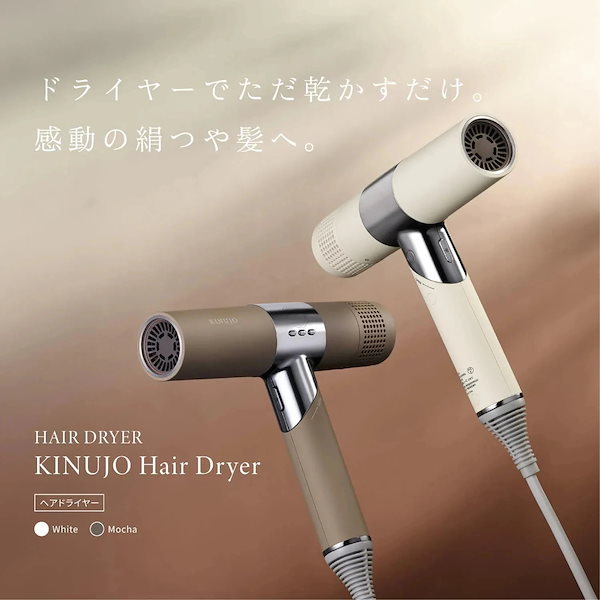 KINUJO ホワイト ヘアドライヤー　Hair Dryer KH301 KINUJO ホワイト ヘアドライヤーHair Dryer KH301