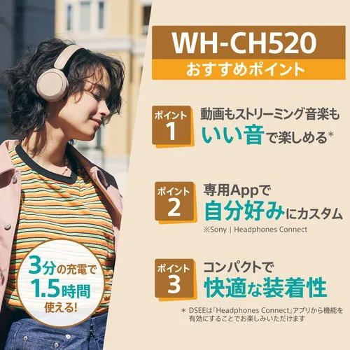 ソニー WH-CH520 L ワイヤレスステレオヘッドセット ブルー WHCH520 L