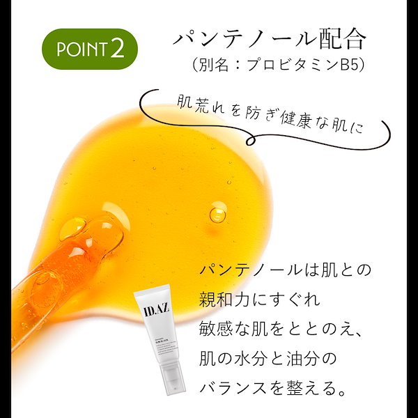 楽天市場】ID.AZ DERMASTIC SUN BLOCK SPF50+/PA++++ ID.AZ