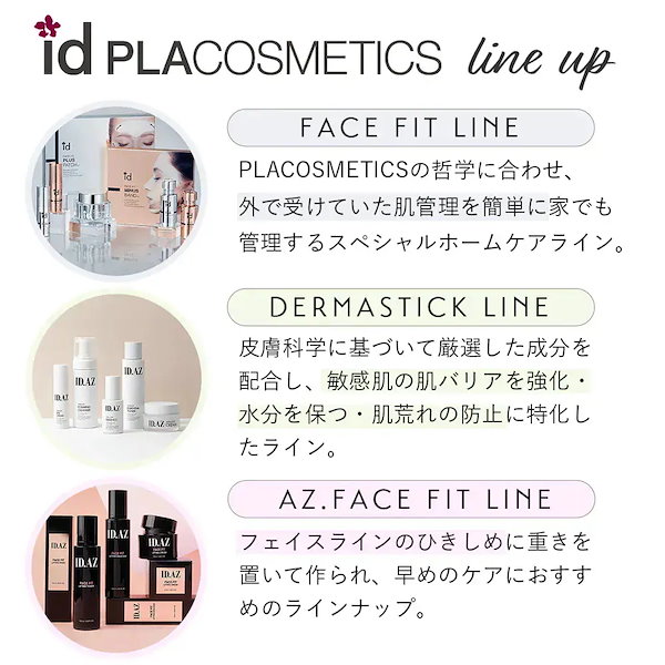 Qoo10] ID.AZ ID.AZ DERMASTIC Sun