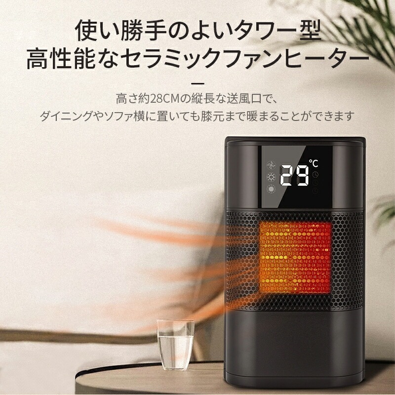 【即納189】セラミックヒーター 小型 省エネ 1000w 電気ストーブ 冷暖両用 足元 オフィス 自動首振り 2秒速暖 3段階 静音 ヒーター オフィス おしゃれ 木目調 即暖 ファンヒーター 【即納189】セラミックヒーター 小型 省エネ 1000w 電気ストーブ 冷暖両用 足元 オフィス 自動首振り 2秒速暖 3段階 静音 ヒーター オフィス おしゃれ 木目調 即暖 ファンヒーター