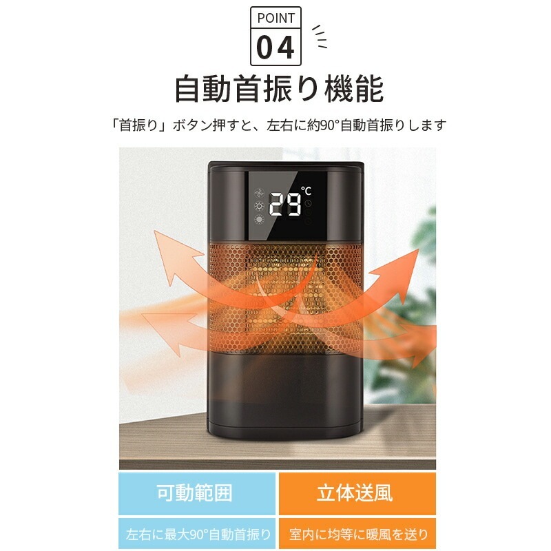 【即納189】セラミックヒーター 小型 省エネ 1000w 電気ストーブ 冷暖両用 足元 オフィス 自動首振り 2秒速暖 3段階 静音 ヒーター オフィス おしゃれ 木目調 即暖 ファンヒーター 【即納189】セラミックヒーター 小型 省エネ 1000w 電気ストーブ 冷暖両用 足元 オフィス 自動首振り 2秒速暖 3段階 静音 ヒーター オフィス おしゃれ 木目調 即暖 ファンヒーター