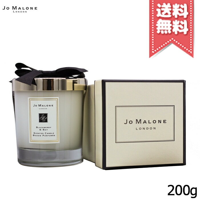 宅配便送料無料】JO MALONE ジョーマローン ブラックベリー & ベイ