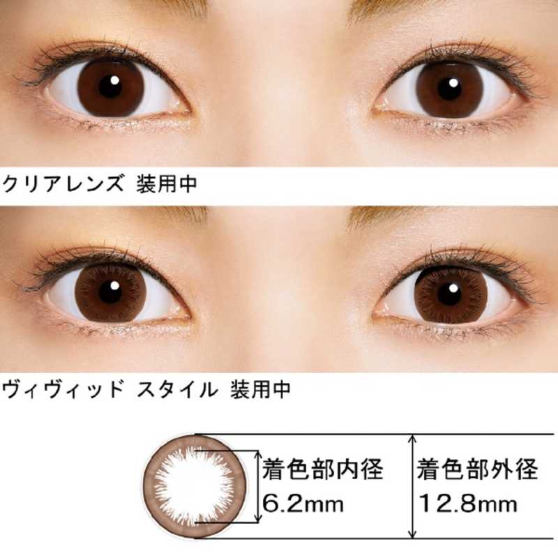 ジョンソン＆ジョンソン　「12箱セット」ワンデー アキュビュー ディファインモイスト ヴィヴィッドスタイル (BC8.5/PWR-3.25/DIA14.2)