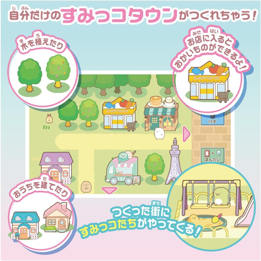 すみっコぐらし 大きな画面で世界が広がる!すみっコスマホワイド プレミアムセット