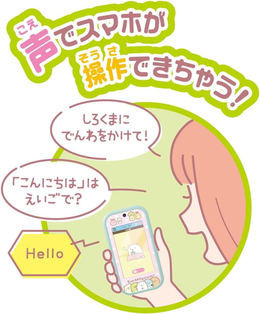 すみっコぐらし 大きな画面で世界が広がる!すみっコスマホワイド プレミアムセット