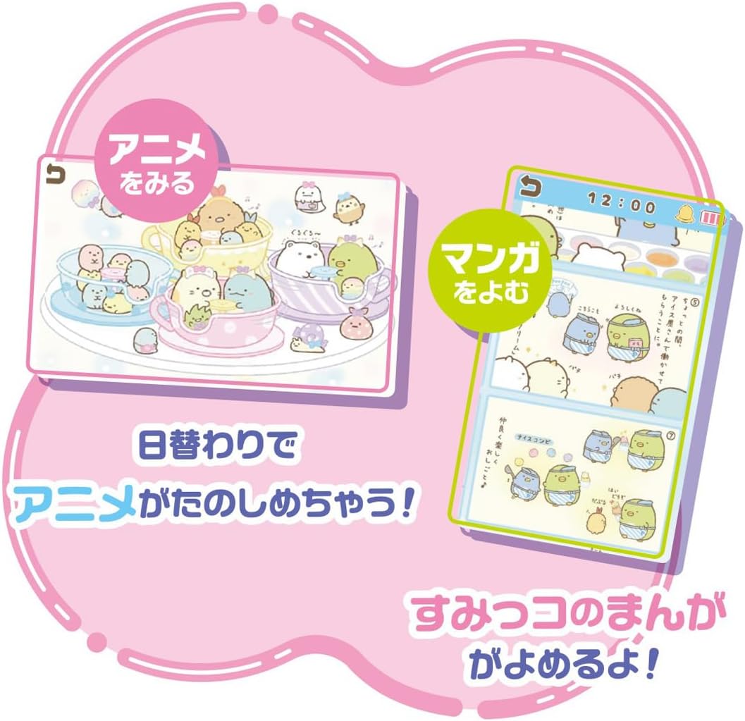 すみっコぐらし 大きな画面で世界が広がる!すみっコスマホワイド プレミアムセット