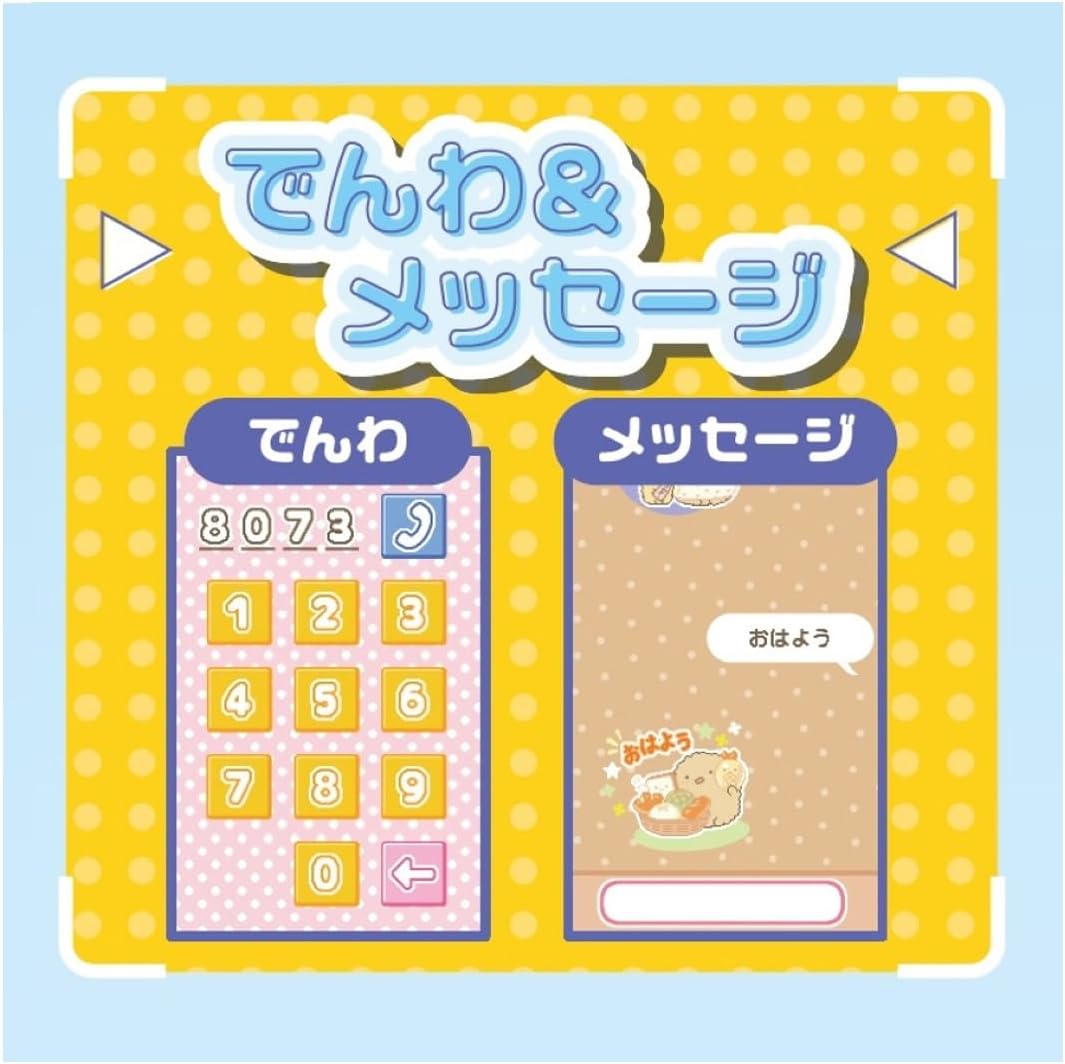 すみっコぐらし 大きな画面で世界が広がる!すみっコスマホワイド プレミアムセット