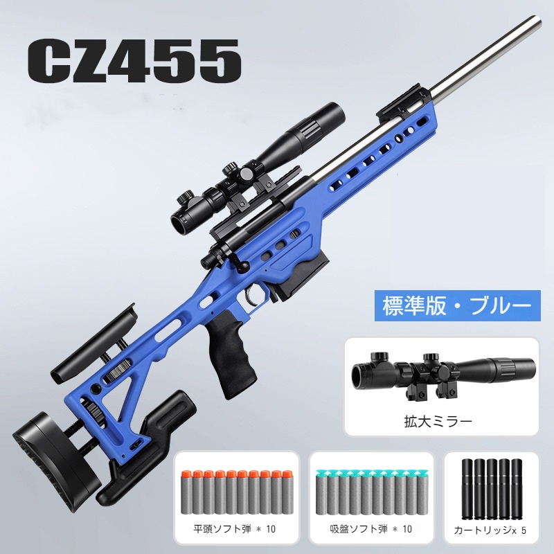 Qoo10] おもちゃの銃 狙撃銃風おもちゃ銃 スナイ
