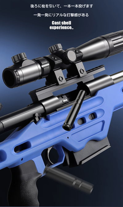 Qoo10] おもちゃの銃 狙撃銃風おもちゃ銃 スナイ : ホビー・コスプレ