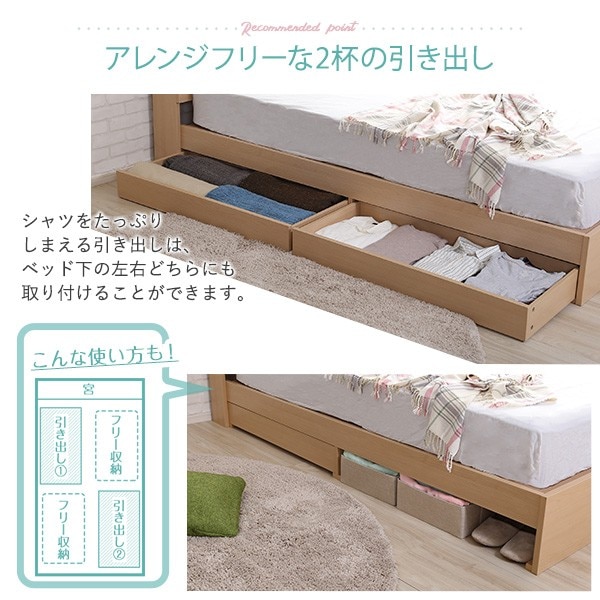 ダブル ベッド チェストベッド 引出し フリー 収納 宮 棚 2口 コンセント付 ダブルベッド フレ