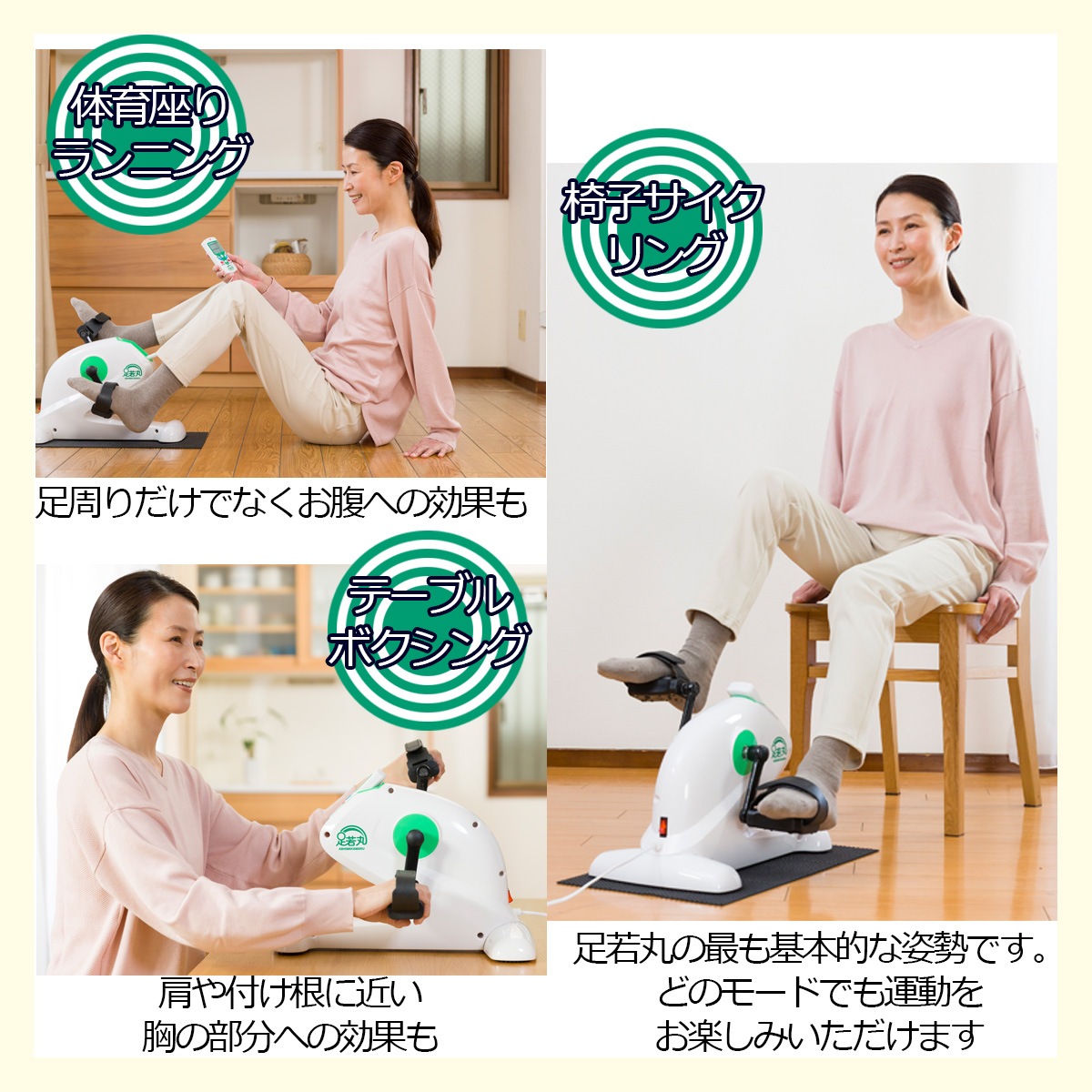 電動サイクルマシン 足若丸 ペダル運動器 高齢者 室内運動 ダイエット エクササイズ 有酸素運動 電動サイクルマシン 足若丸 ペダル運動器 高齢者 室内運動 ダイエット エクササイズ 有酸素運動