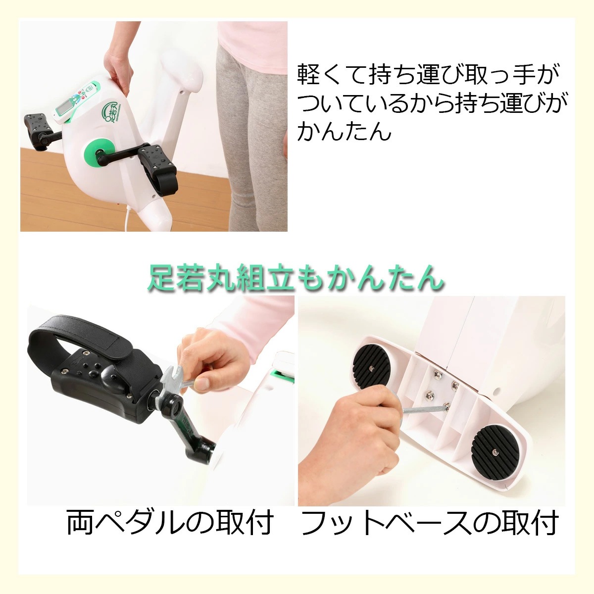 電動サイクルマシン 足若丸 ペダル運動器 高齢者 室内運動 ダイエット エクササイズ 有酸素運動 電動サイクルマシン 足若丸 ペダル運動器 高齢者 室内運動 ダイエット エクササイズ 有酸素運動