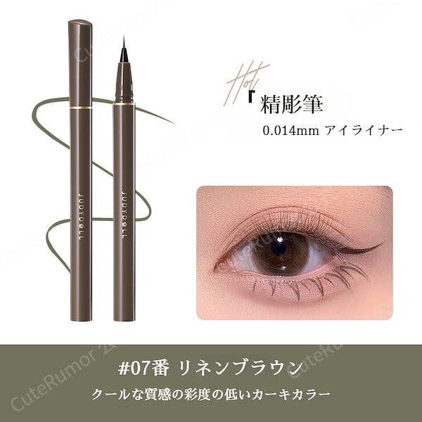 Qoo10] JUDYDOLL 【公式正規品】アイライナー 0.014m