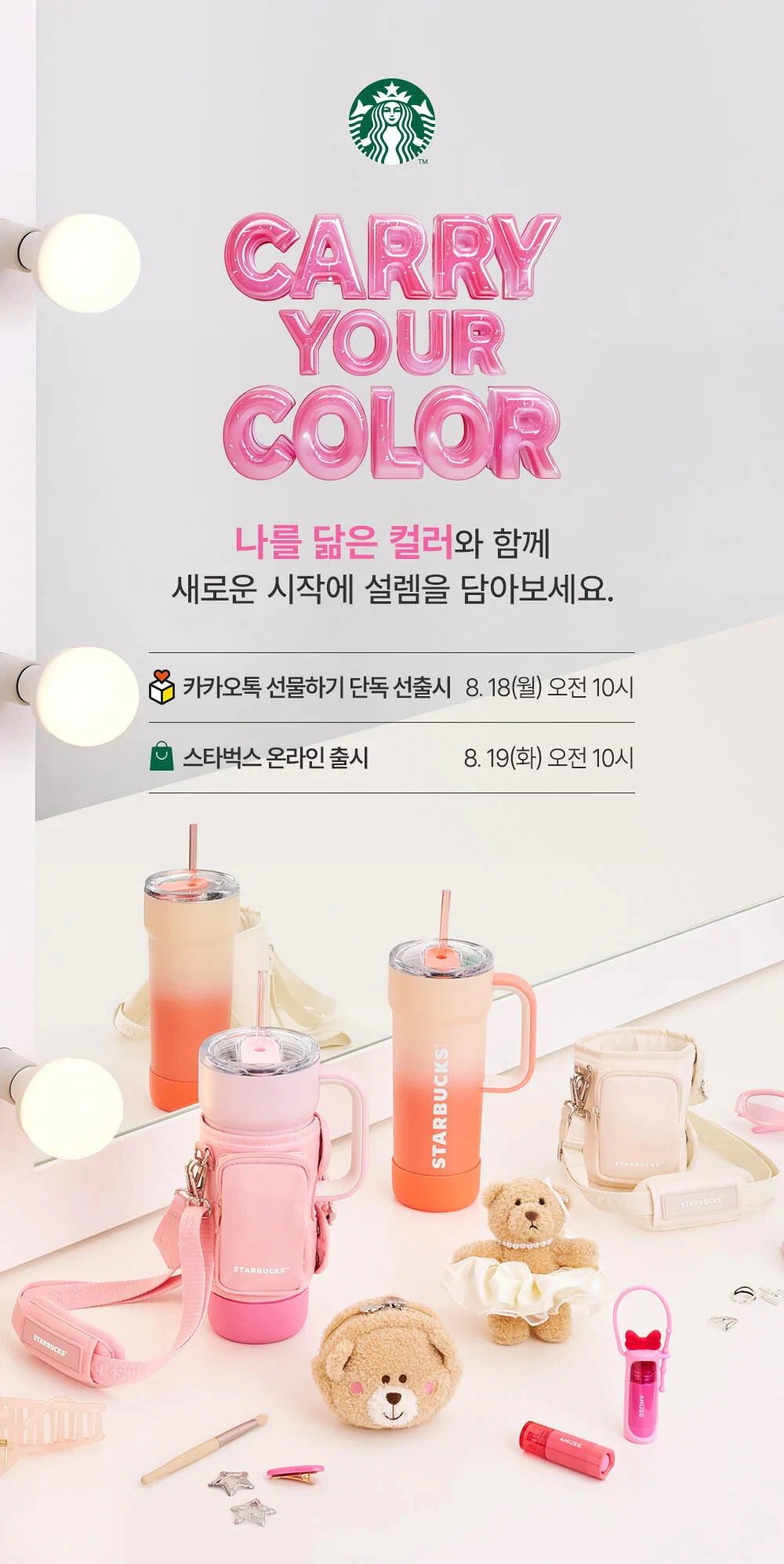 ダンテ タンブラー ストラップバッグ ピンク 韓国スターバ グッズ ダンテ タンブラー ストラップバッグ ピンク 韓国スターバ グッズ