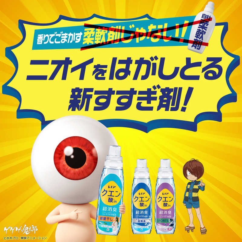 P＆G　(ケース販売)レノアクエン酸in 超消臭 超無臭 さわやかシトラスの香り(微香) 詰替用超特大サイズ 1110ml×6