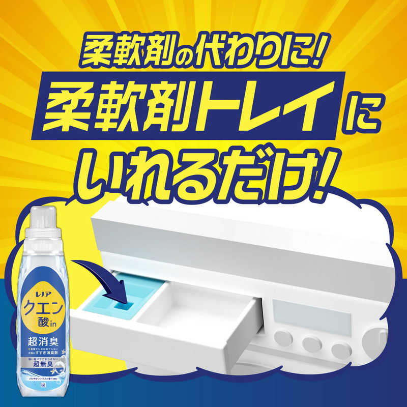 P＆G　(ケース販売)レノアクエン酸in 超消臭 超無臭 さわやかシトラスの香り(微香) 詰替用超特大サイズ 1110ml×6