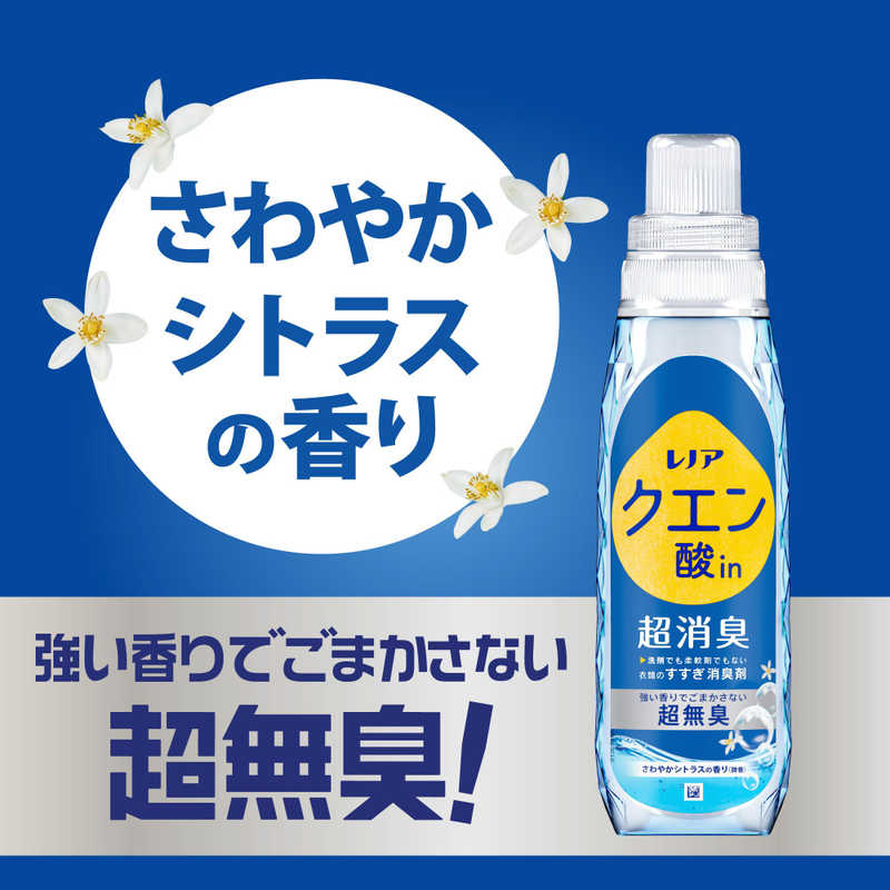 P＆G　(ケース販売)レノアクエン酸in 超消臭 超無臭 さわやかシトラスの香り(微香) 詰替用超特大サイズ 1110ml×6
