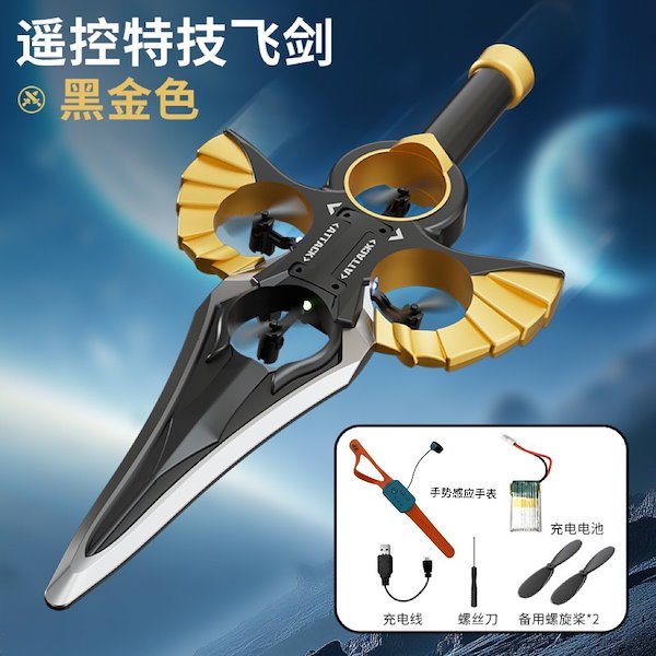 Qoo10] 新商品の御剣の飛行機の耐落の特技のリモコ