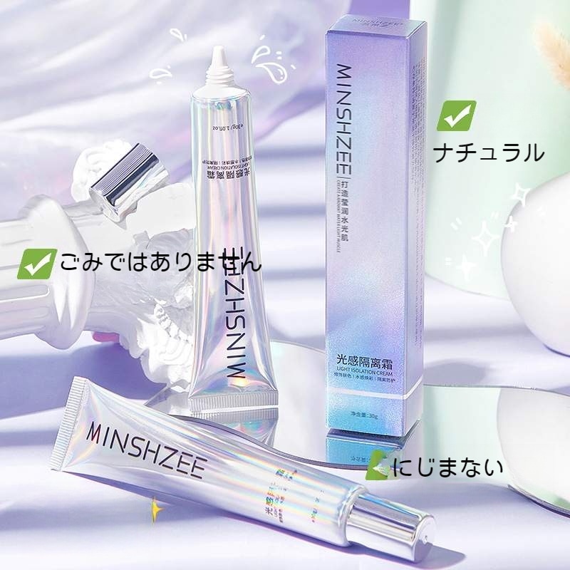 Qoo10] MINSHZEE 化粧下地カバー力・ベースメイク・肌色補正