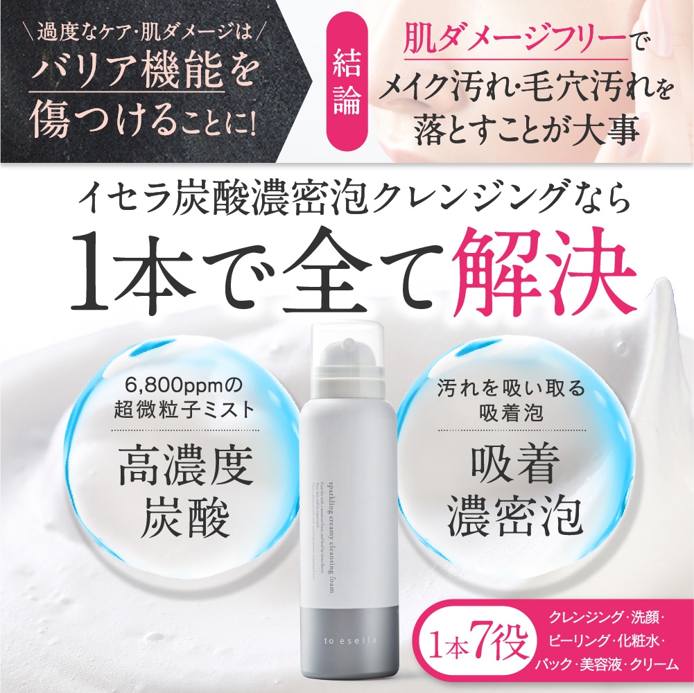 Qoo10] 【SHOPクーポン発行中】炭酸泡 クレン