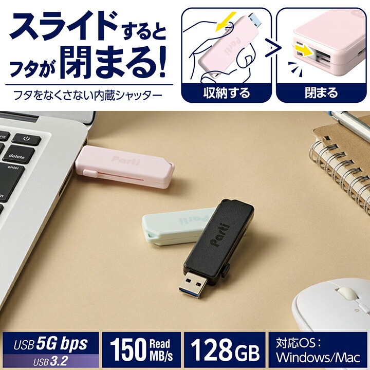 USBメモリー スライドシャッター式 USBメモリ 128GB USB3.2 ピンク USBメモリー スライドシャッター式 USBメモリ 128GB USB3.2 ピンク