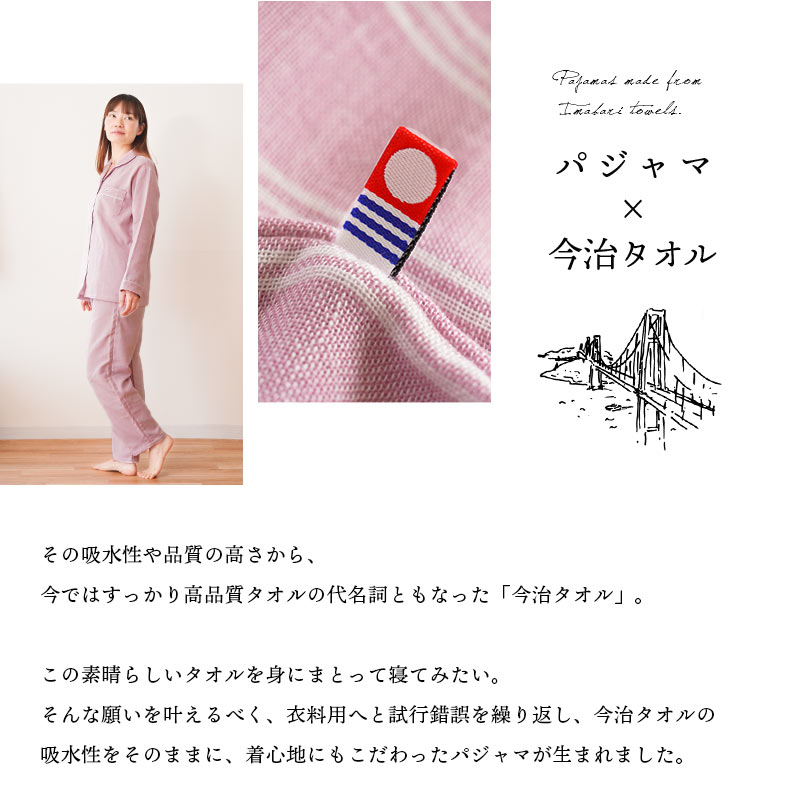 【2,120円値下！】パジャマ レディース 今治タオル 当社限定品 日本製 2重ガーゼ 快眠ラボ 婦人 M L LL 箱入り A-Z3421