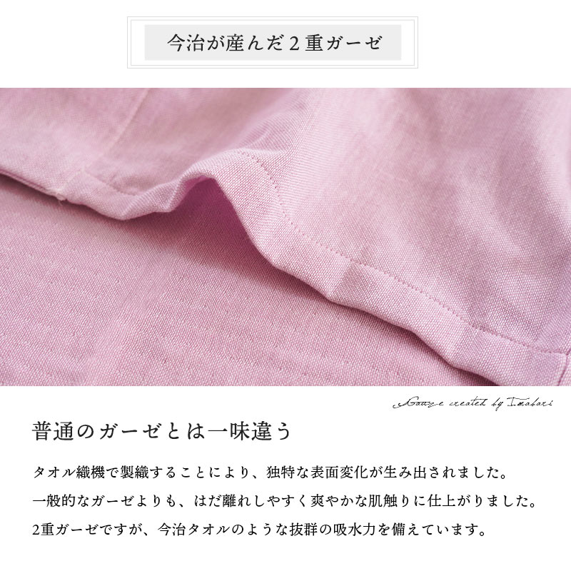 【2,120円値下！】パジャマ レディース 今治タオル 当社限定品 日本製 2重ガーゼ 快眠ラボ 婦人 M L LL 箱入り A-Z3421