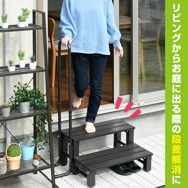 取っ手付きアルミ2段踏み台 セーフティステップ YM-8002H(DBR) ダークブラウン
